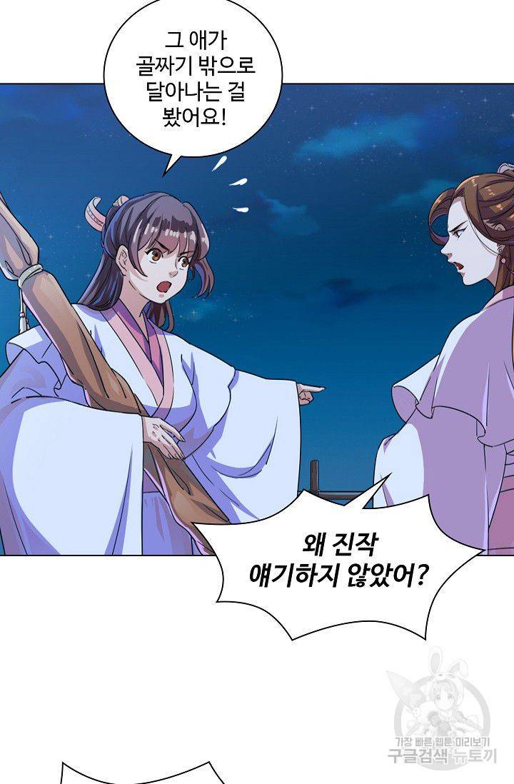 의천도룡기 36화 53