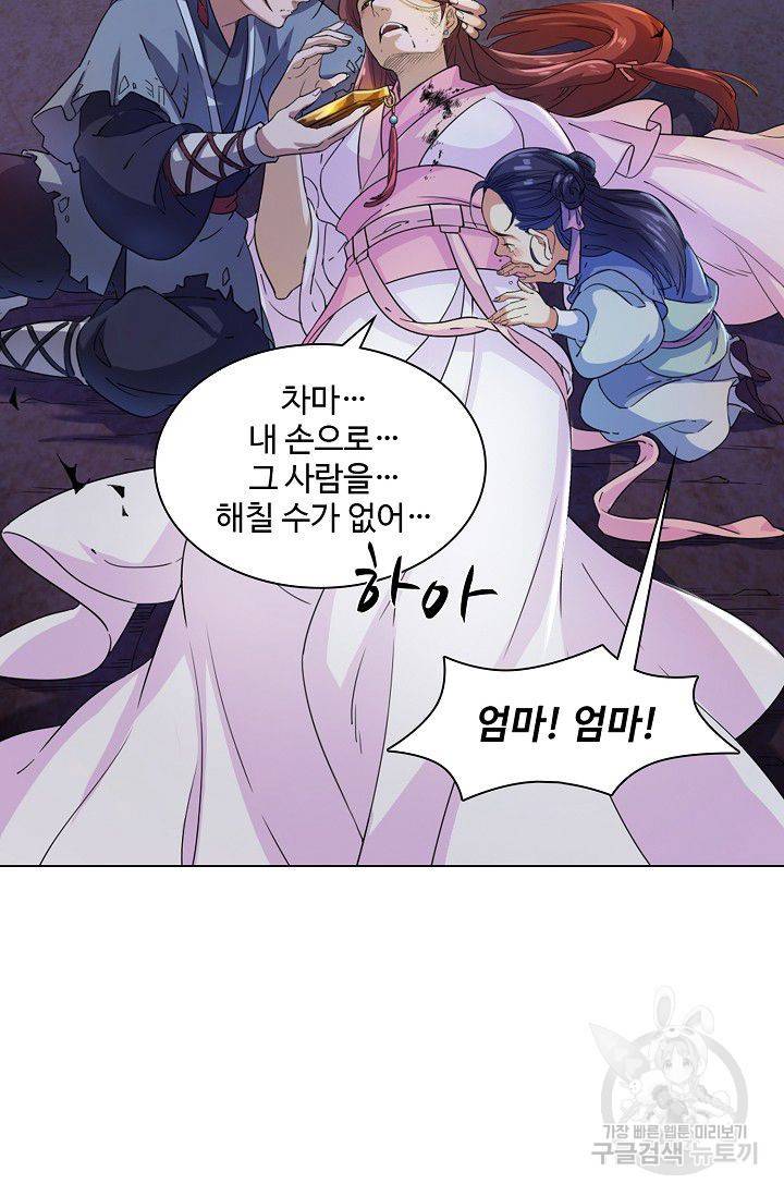 의천도룡기 36화 58