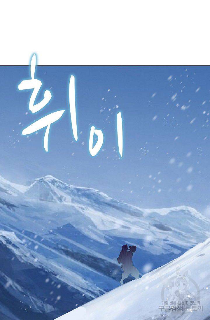의천도룡기 36화 70