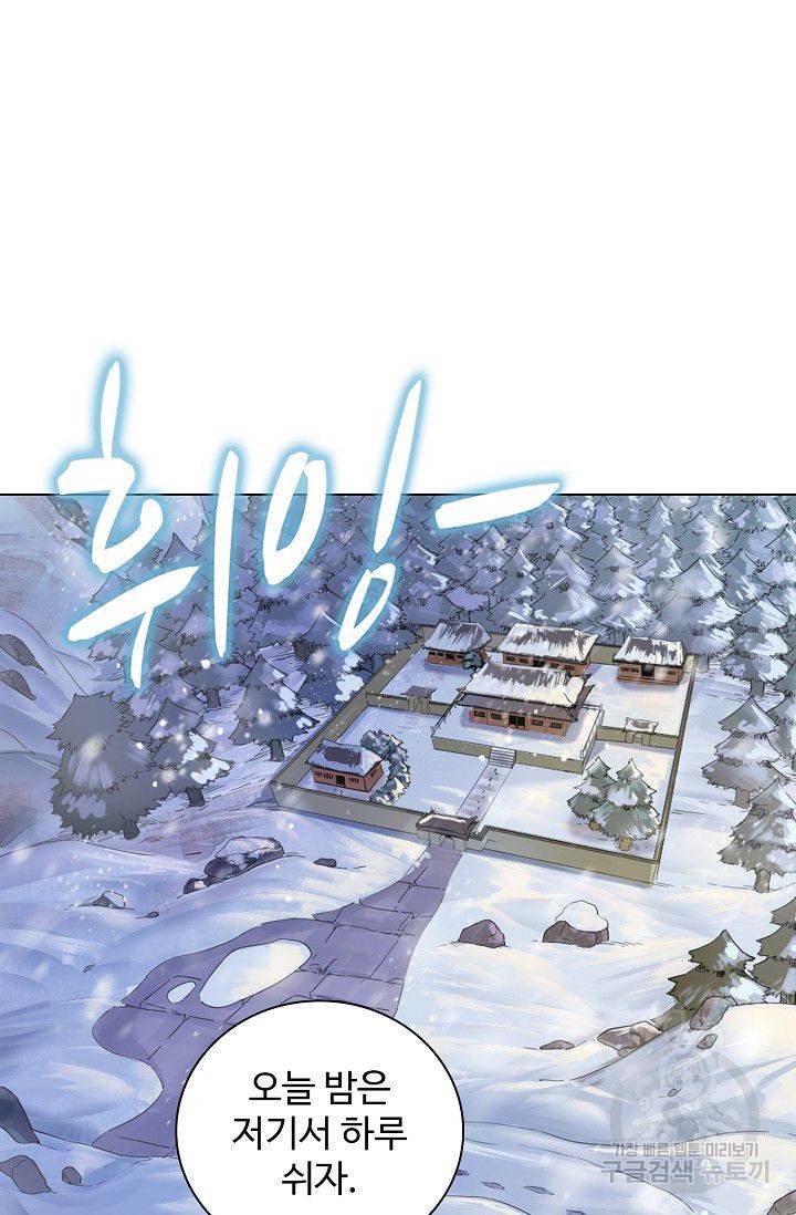 의천도룡기 36화 73