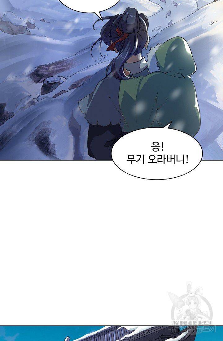 의천도룡기 36화 74