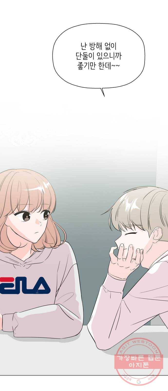 내 룸메이트는 마네킹 34화 6