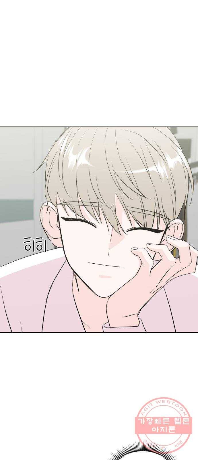 내 룸메이트는 마네킹 34화 7