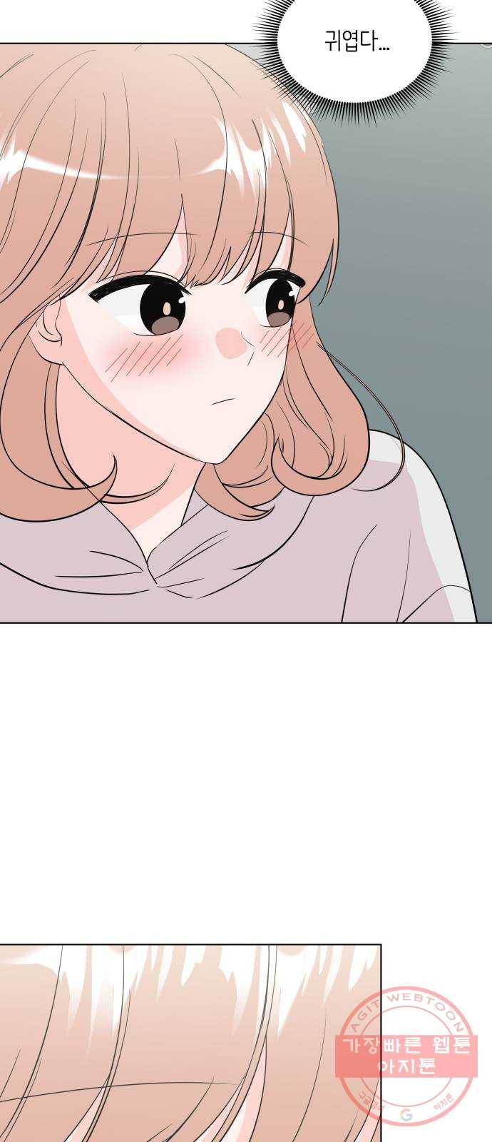 내 룸메이트는 마네킹 34화 8
