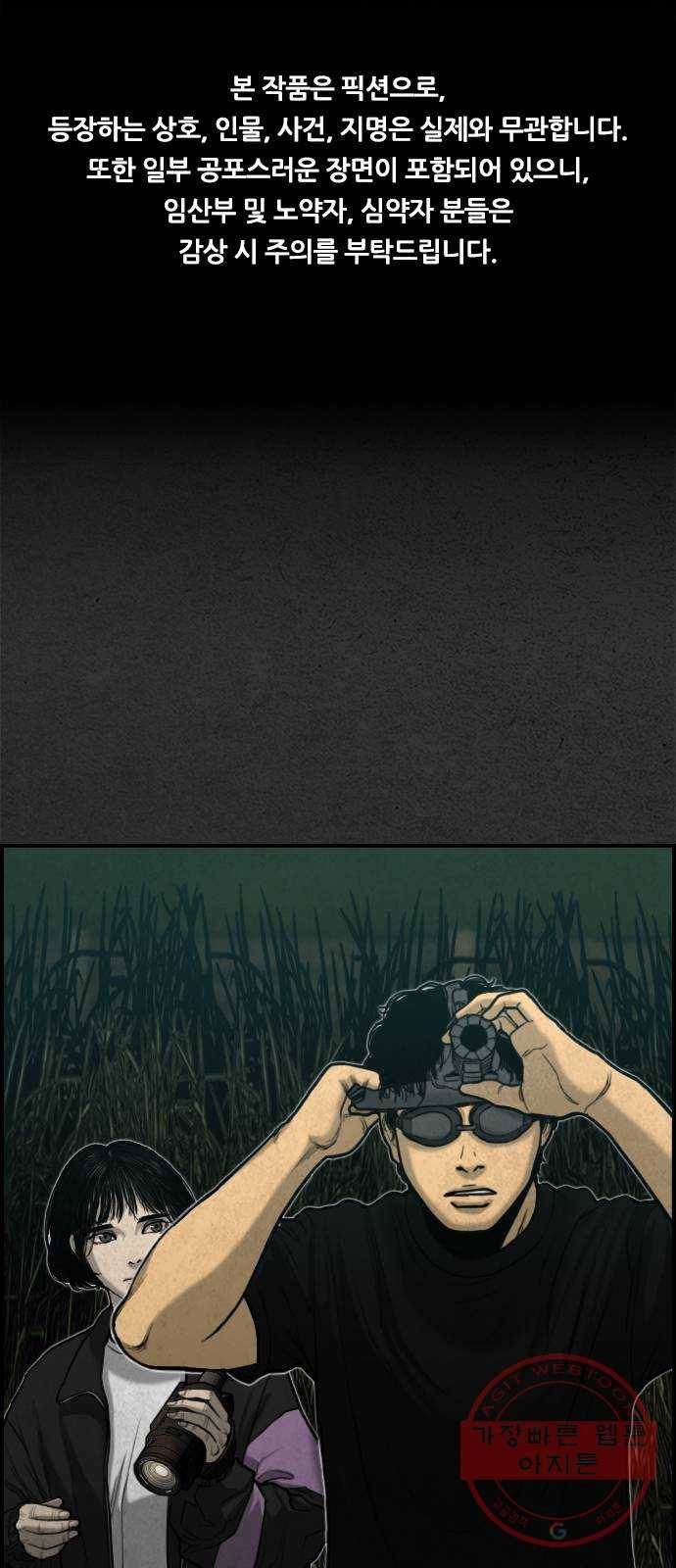 밤낚시 15화 1
