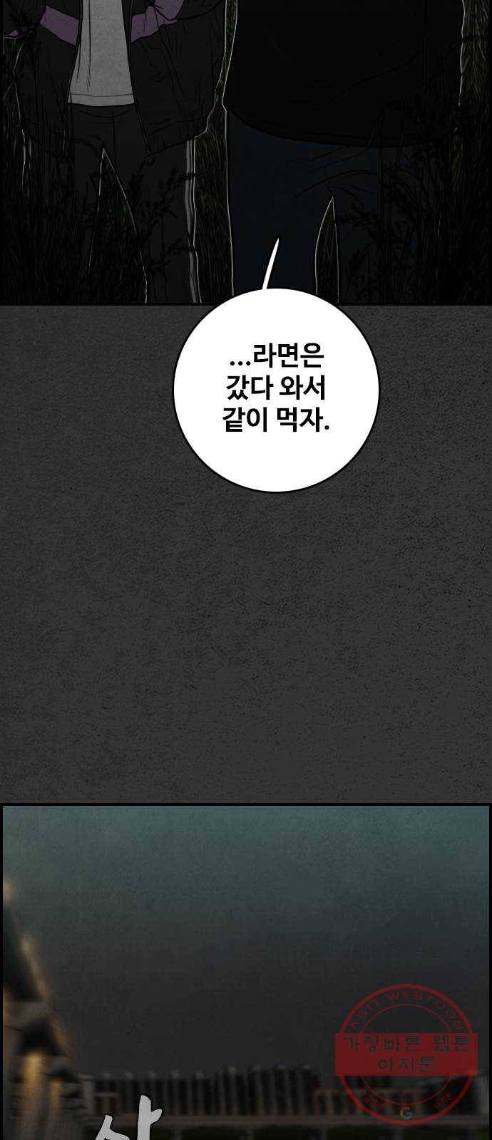 밤낚시 15화 2