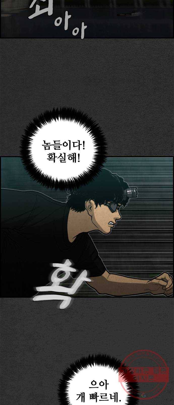 밤낚시 15화 3