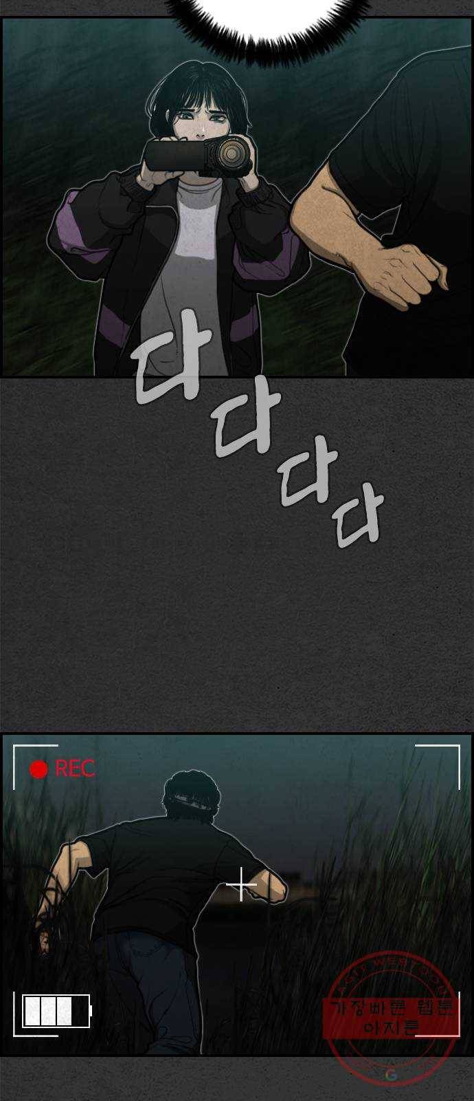 밤낚시 15화 4