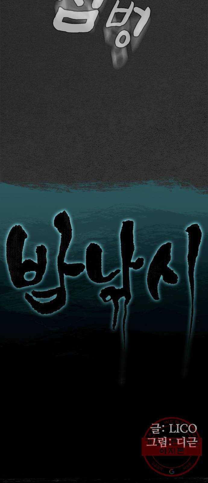 밤낚시 15화 7
