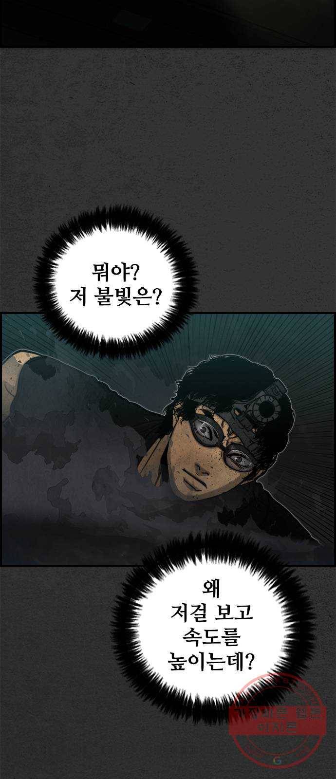 밤낚시 15화 10