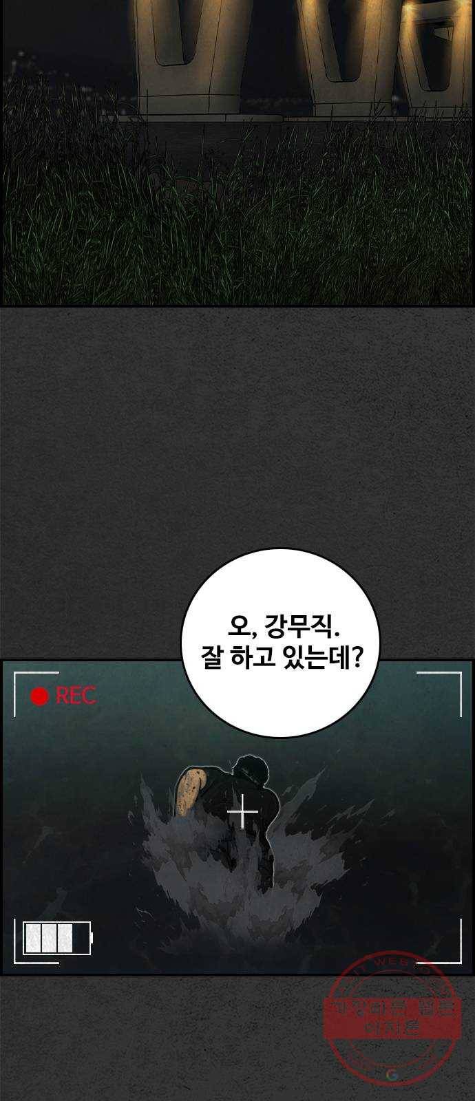 밤낚시 15화 13