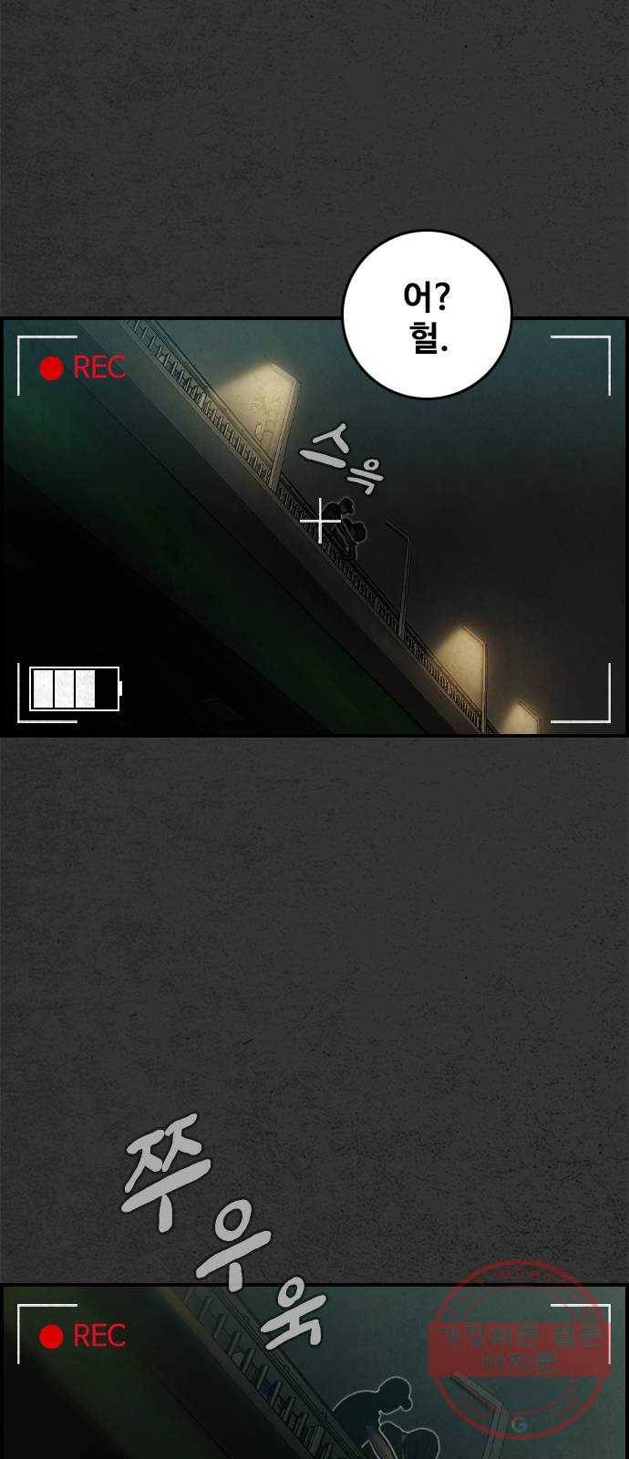 밤낚시 15화 14