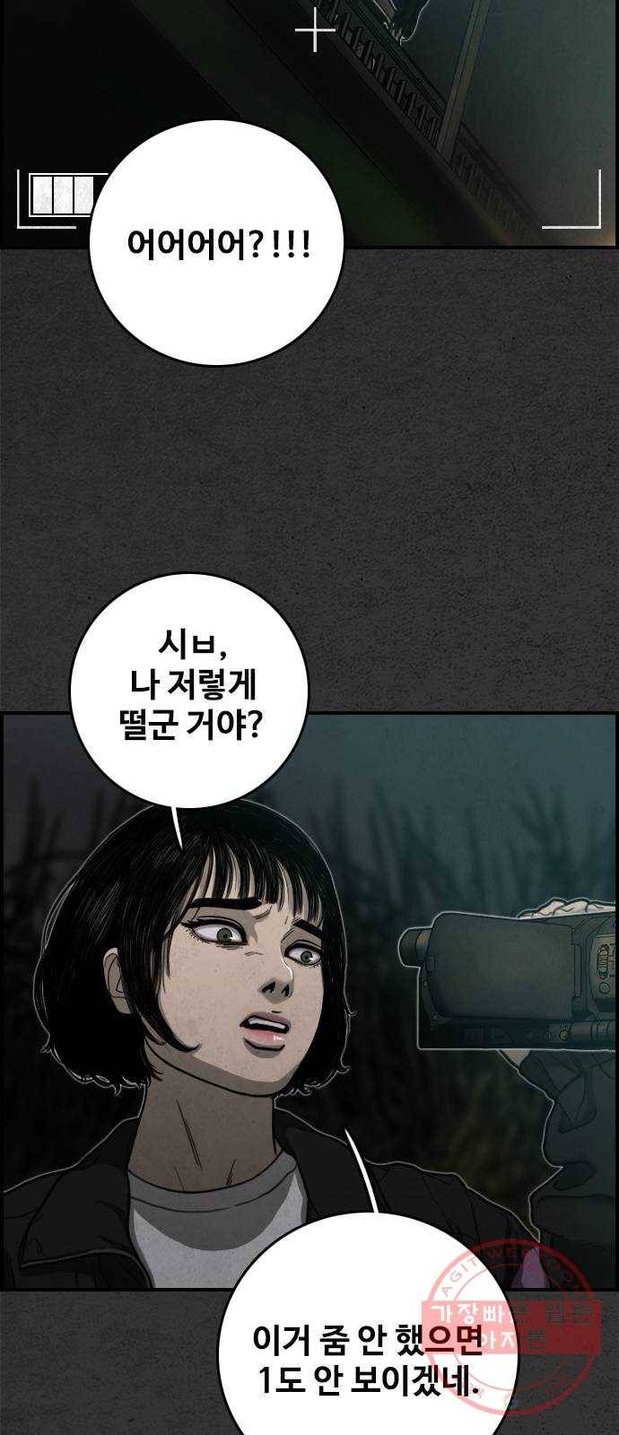 밤낚시 15화 15