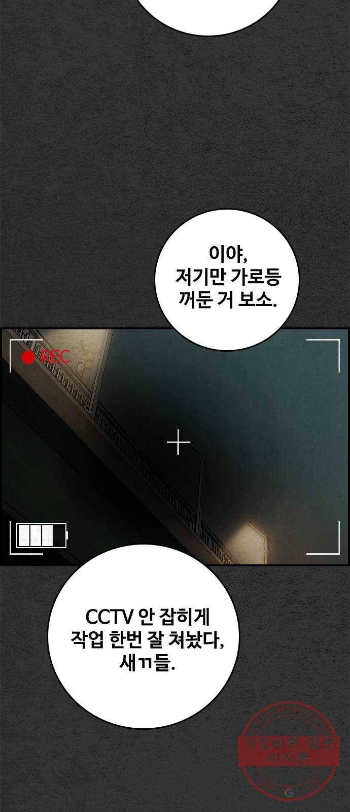 밤낚시 15화 16