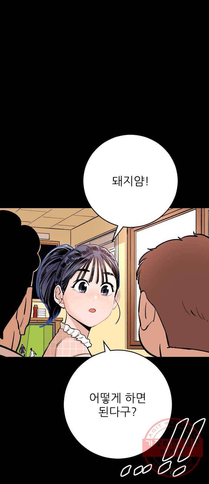 빌드업 69화 1