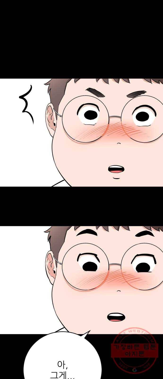 빌드업 69화 2