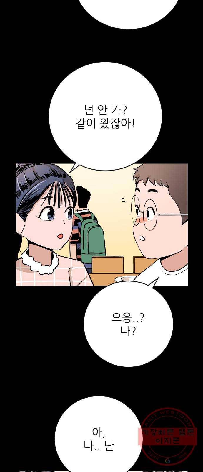 빌드업 69화 5