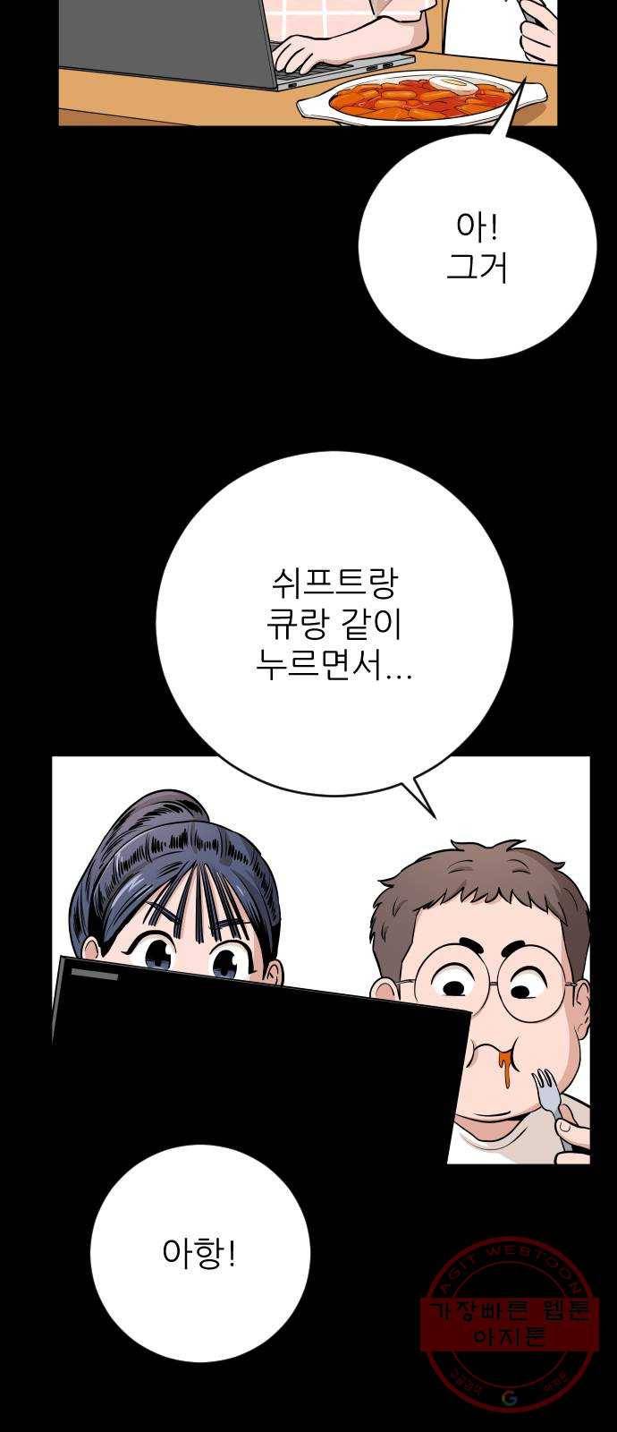 빌드업 69화 9