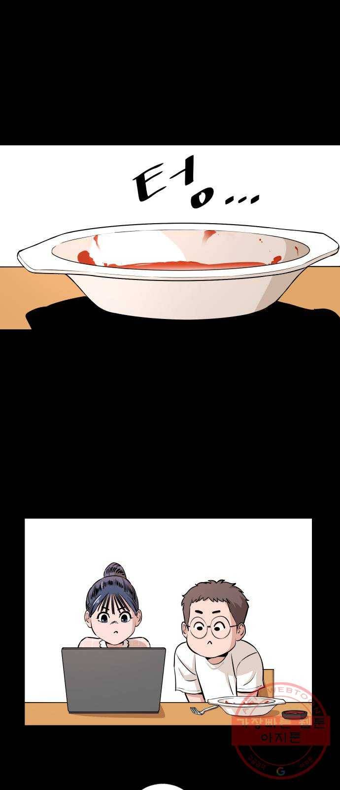 빌드업 69화 10