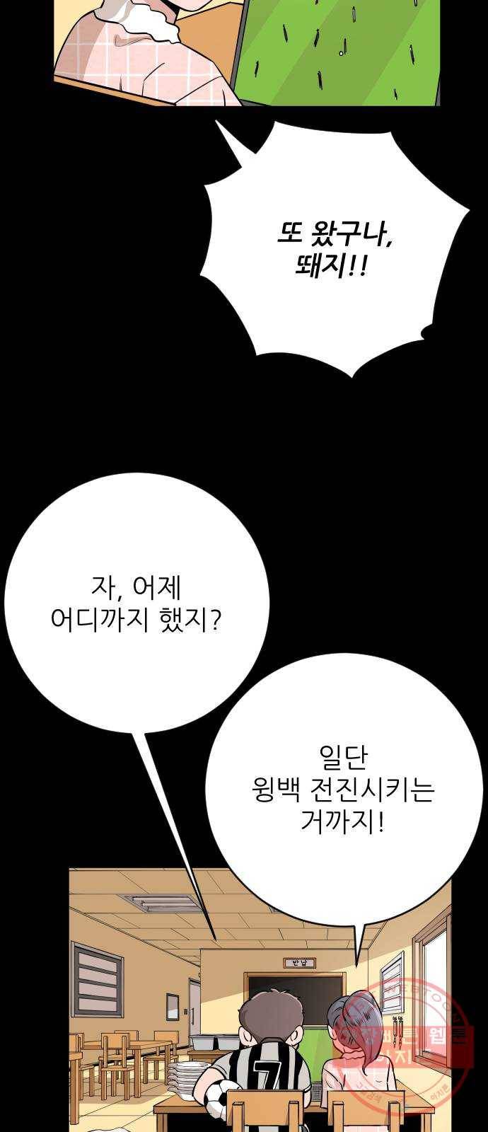 빌드업 69화 16