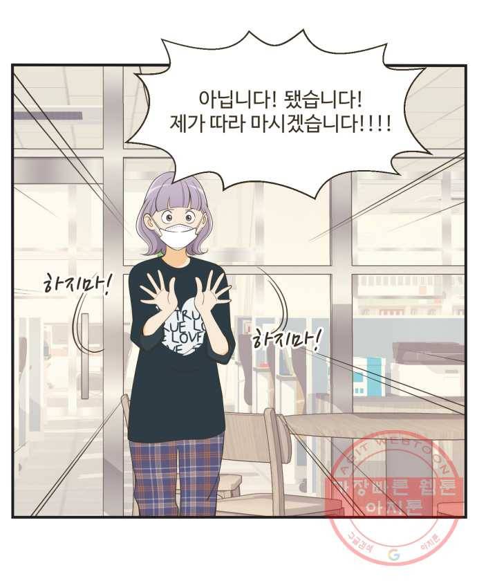 조조코믹스 오늘부터 마스크 END 8