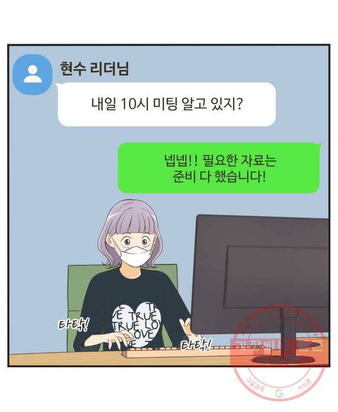 조조코믹스 오늘부터 마스크 END 11