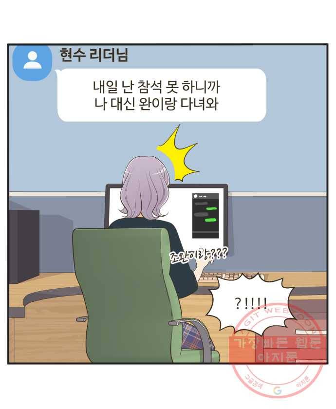 조조코믹스 오늘부터 마스크 END 12