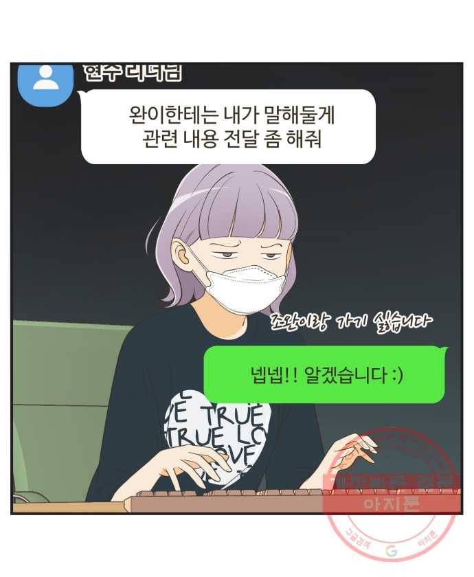 조조코믹스 오늘부터 마스크 END 13