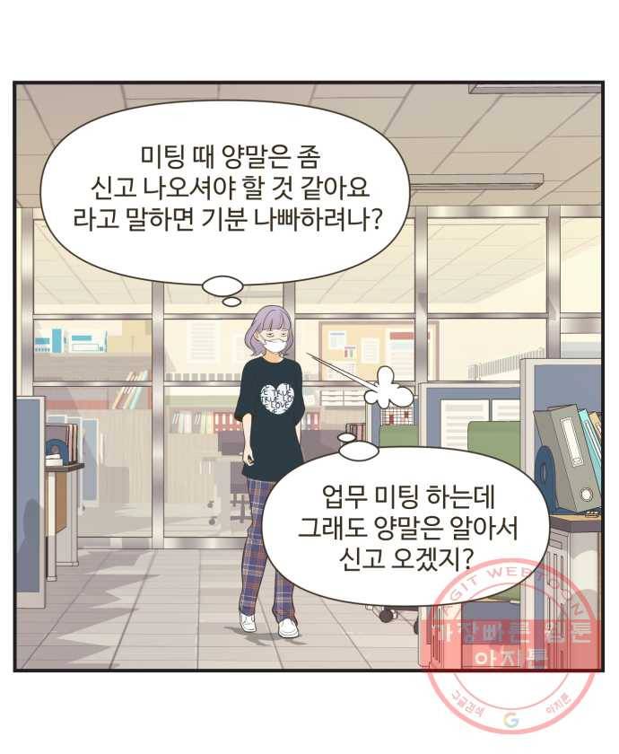 조조코믹스 오늘부터 마스크 END 14