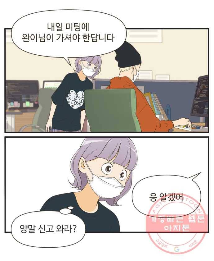조조코믹스 오늘부터 마스크 END 15