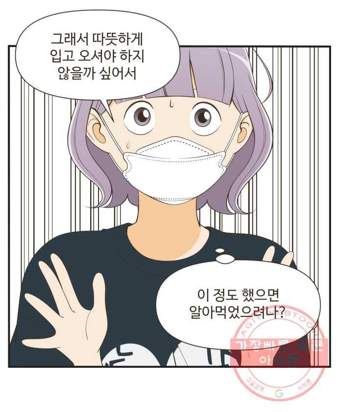 조조코믹스 오늘부터 마스크 END 18