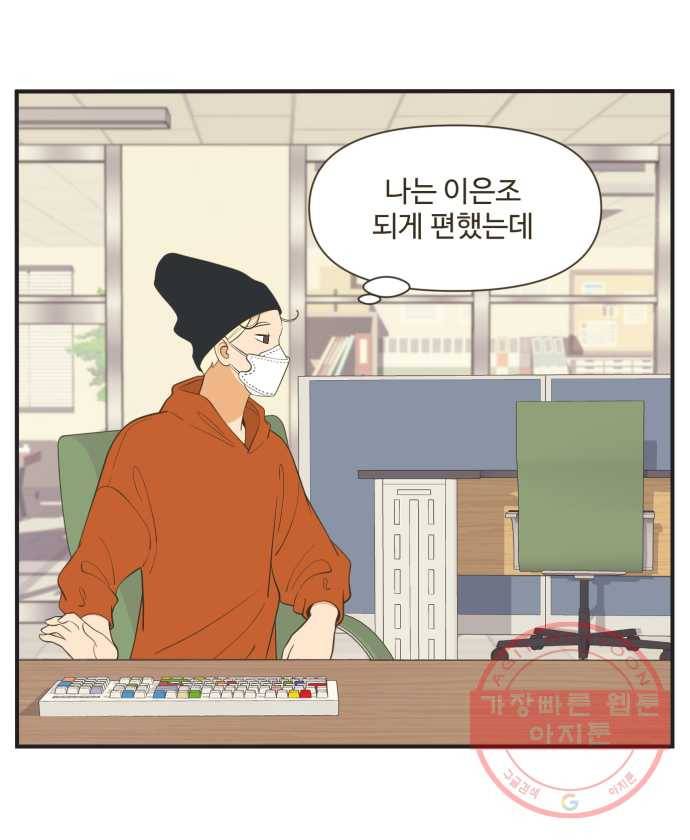 조조코믹스 오늘부터 마스크 END 22