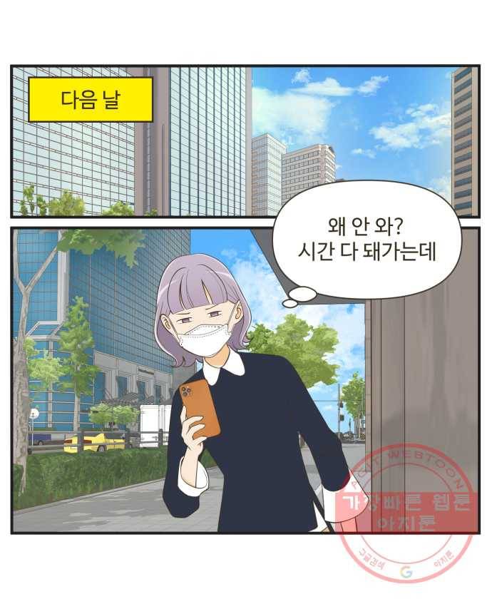 조조코믹스 오늘부터 마스크 END 25