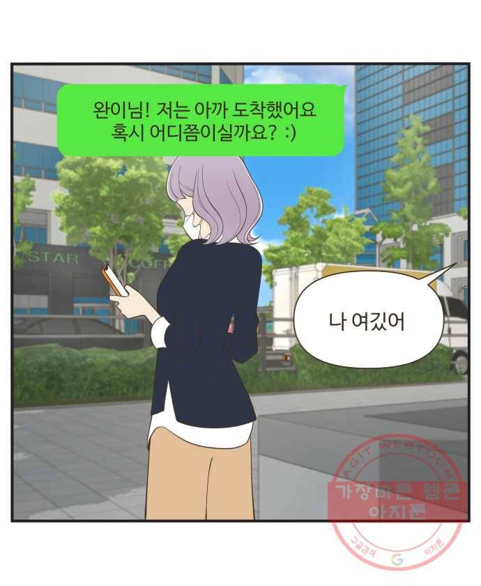조조코믹스 오늘부터 마스크 END 26