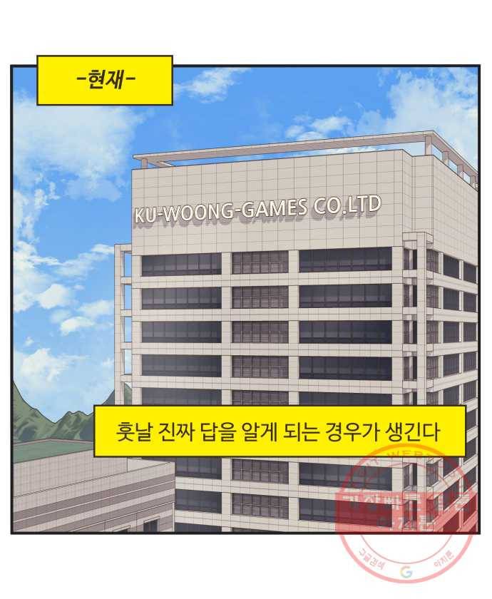조조코믹스 오늘부터 마스크 END 34
