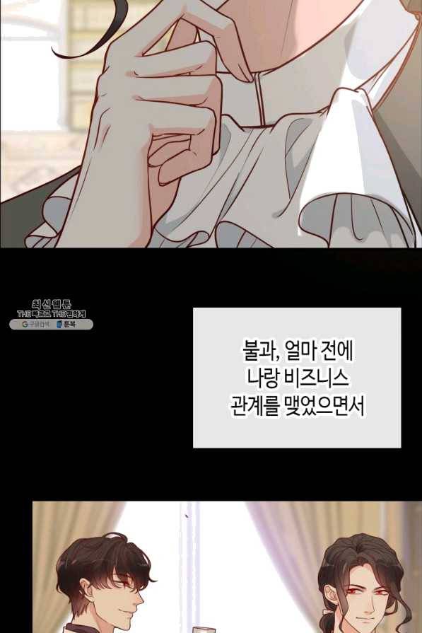 속도위반 대표님과 계약 아내 376화 3