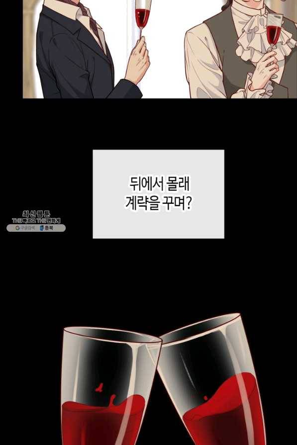 속도위반 대표님과 계약 아내 376화 4