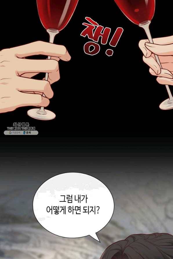 속도위반 대표님과 계약 아내 376화 5