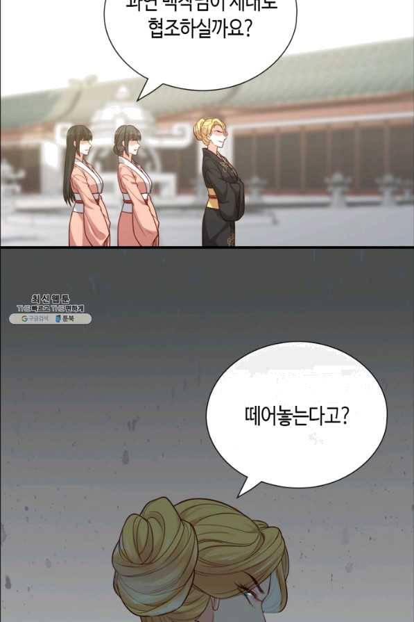 속도위반 대표님과 계약 아내 376화 9
