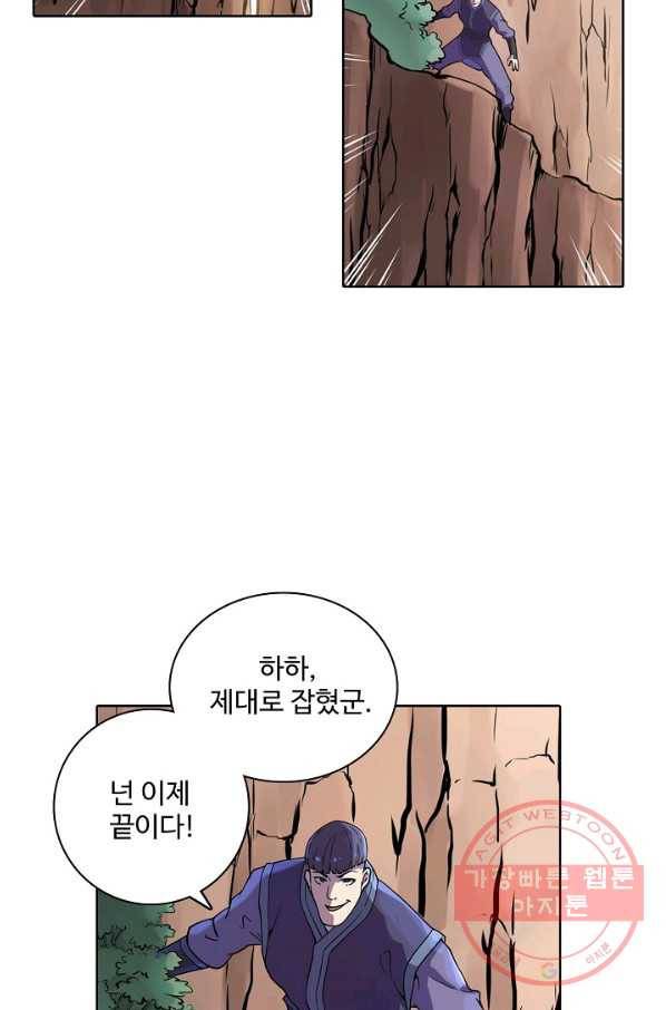 백련성신 535화 2