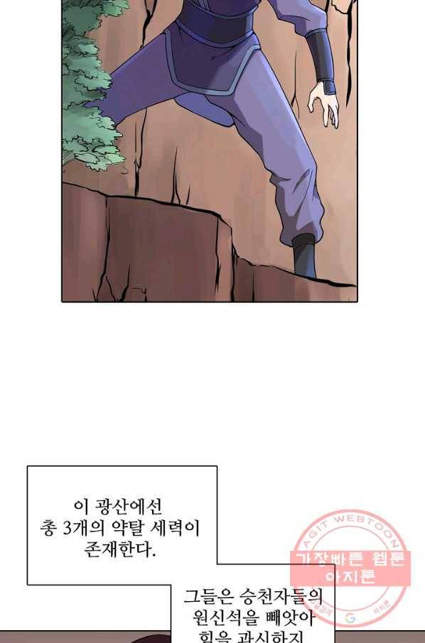 백련성신 535화 3