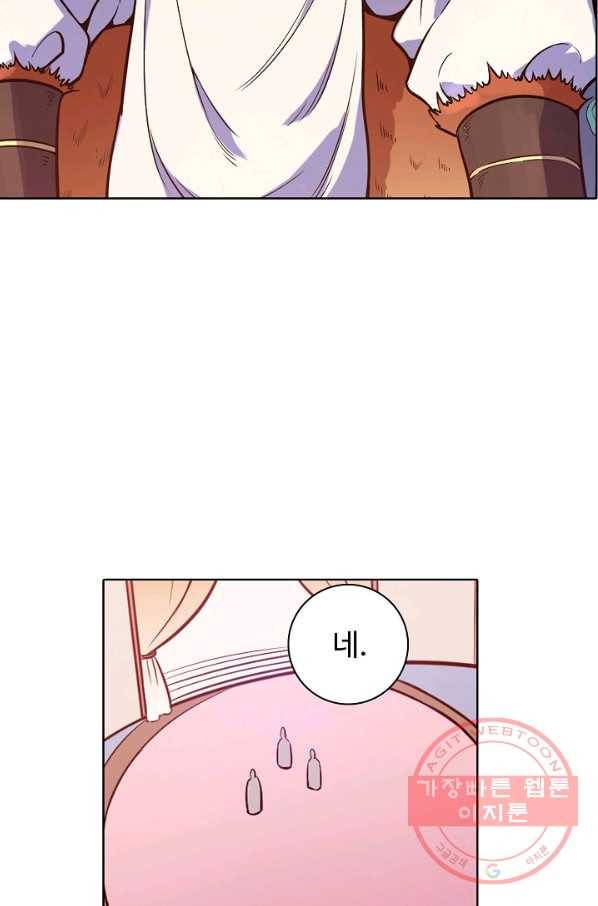 백련성신 535화 12