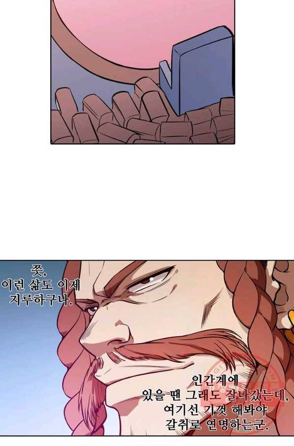 백련성신 535화 13