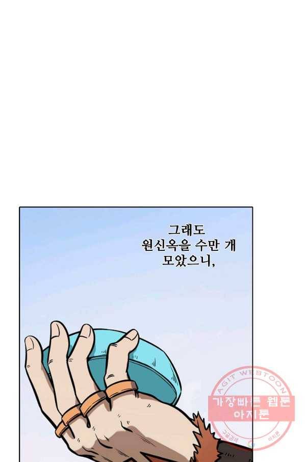 백련성신 535화 14