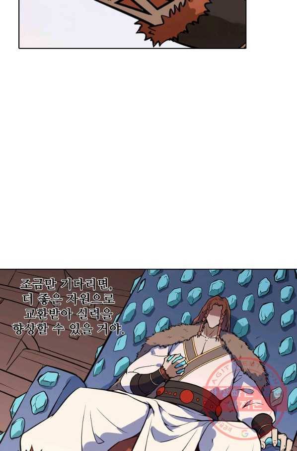 백련성신 535화 15