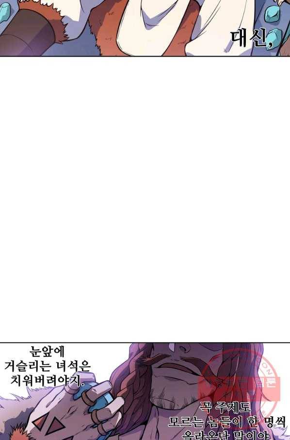 백련성신 535화 16