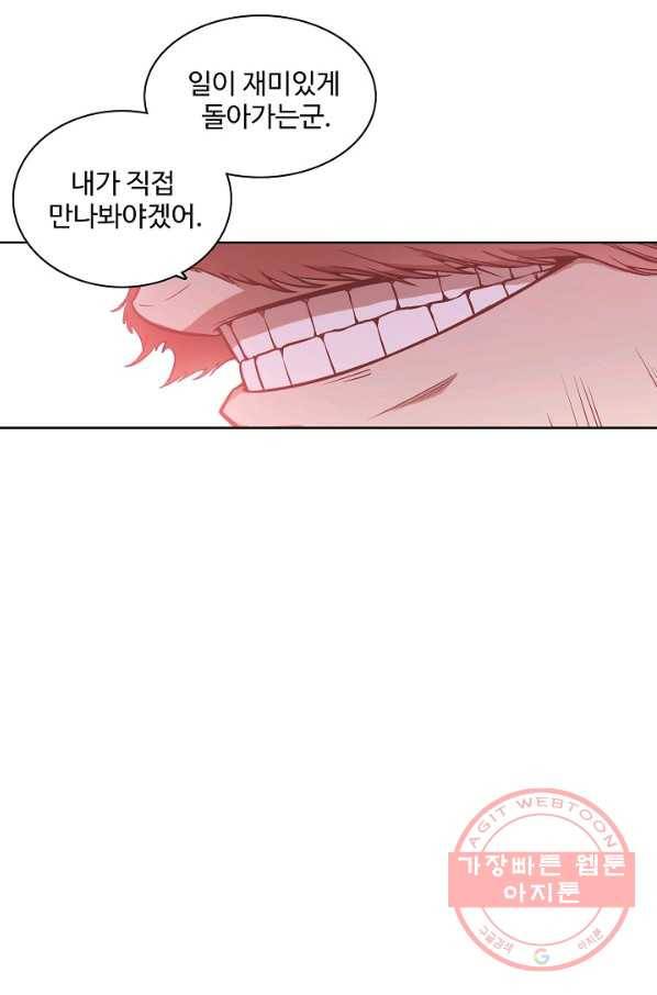 백련성신 535화 20