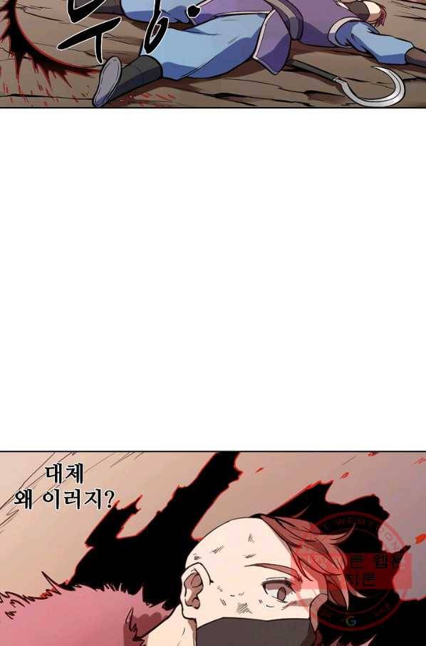 백련성신 535화 24