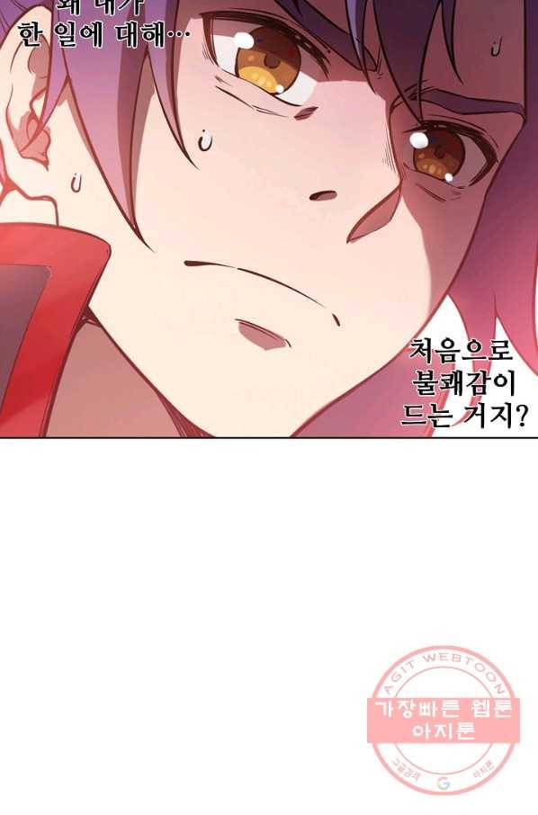 백련성신 535화 26