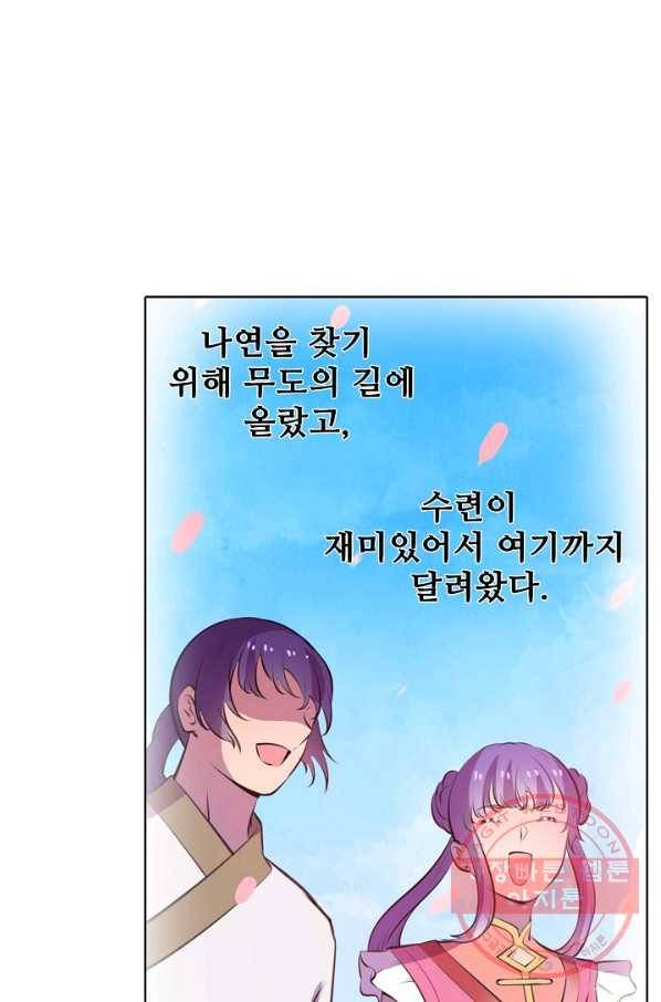 백련성신 535화 28